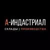 А-ИНДАСТРИАЛ