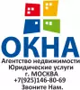 ОКНА