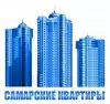 Самарские квартиры