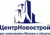 ЦентрНовострой