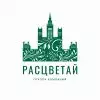 ГК Расцветай