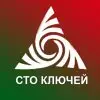 Сто ключей