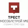 Трест Мособлстрой №6