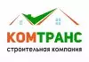 Строительная Компания "КомТранс" ООО