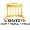 Центр Правовой Помощи Сенаторъ