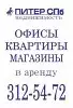 Общество с ограниченной ответственностью &quot;Питер СПб&quot;