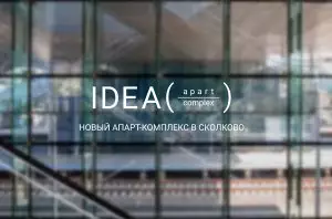 ЖК IDEA (проект)