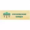 Сосновские озера КП