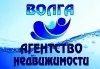 Агентство недвижимости Волга