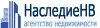 Наследие НВ