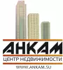 ЦЕНТР НЕДВИЖИМОСТИ АНКАМ