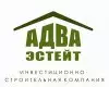 Адва-Эстейт ИСК