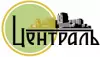  Централь