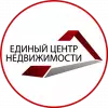Единый Центр Недвижимости