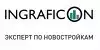 Аналитический Центр «Инграфикон»