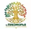 У Лукоморья