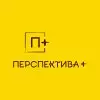 Перспектива Плюс