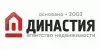 Династия