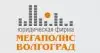 АН Мегаполис-Волгоград
