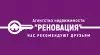 Реновация