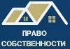 ПРАВО СОБСТВЕННОСТИ
