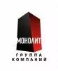 ГК Монолит