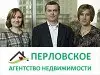 Агентство недвижимости Перловское