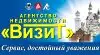 Агентство недвижимости ВИЗИТ