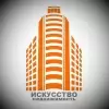 Общество с Ограниченной Ответственностью  Искусство