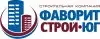 Фаворит Строй-Юг