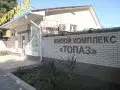 10. Жилой комплекс Топаз. 