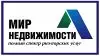 Мир недвижимость
