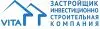 ИНВЕСТИЦИОННО-СТРОИТЕЛЬНАЯ КОМПАНИЯ «ВИТА»