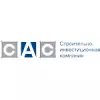 «Строительно-инвестиционная компания «САС»