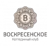 Коттеджный Клуб Воскресенское