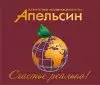 АН Апельсин
