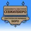 ООО "СЕВЖИЛБЮРО"