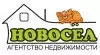 Агентство Недвижимости Новосёл
