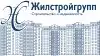 АН Жилстройгрупп