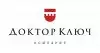 Компания ДОКТОР КЛЮЧ