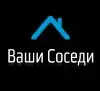 Агентство недвижимости &quot;Ваши Соседи&quot;