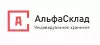 Альфасклад