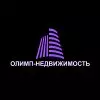 ОЛИМП-НЕДВИЖИМОСТЬ(ООО)