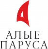 Алые паруса