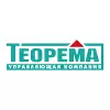 Управляющая компания  "Теорема"