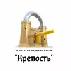 Агентство недвижимости Крепость
