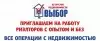 Выбор
