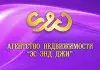 Общество с ограниченной ответственностью &quot;Агентство недвижимости "ЭС ЭНД ДЖИ"