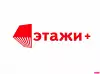 АН Этажи+