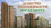 Агентство недвижимости Посад Центр